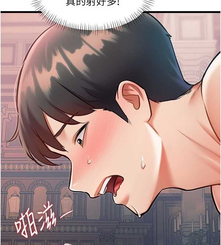 特色新視界第39話-獻出珍貴的祭品
