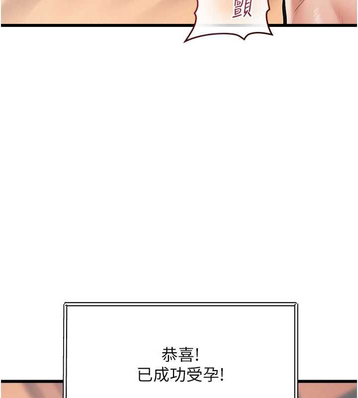 特色新視界第39話-獻出珍貴的祭品