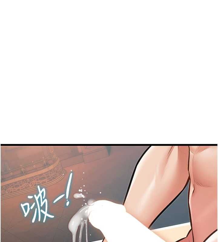 特色新視界第39話-獻出珍貴的祭品
