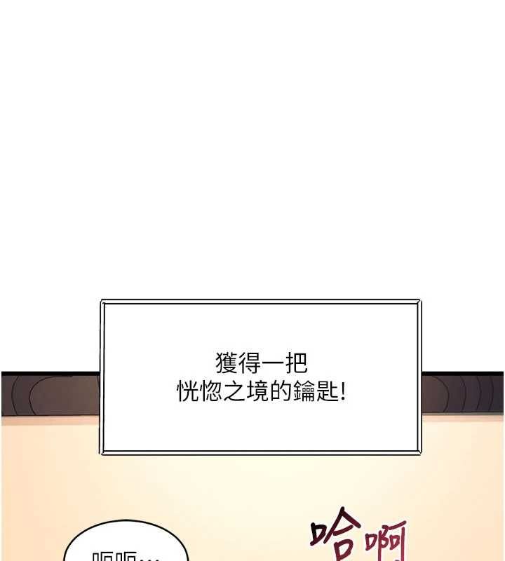 特色新視界第39話-獻出珍貴的祭品