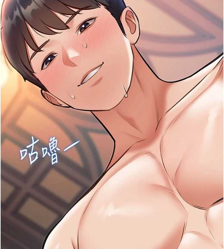 特色新視界第39話-獻出珍貴的祭品