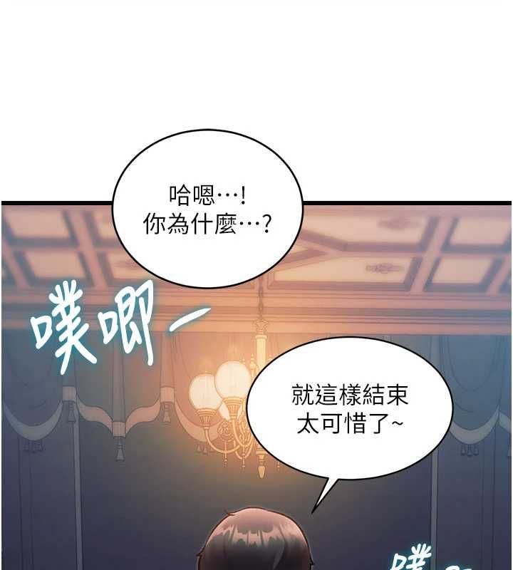 特色新視界第39話-獻出珍貴的祭品