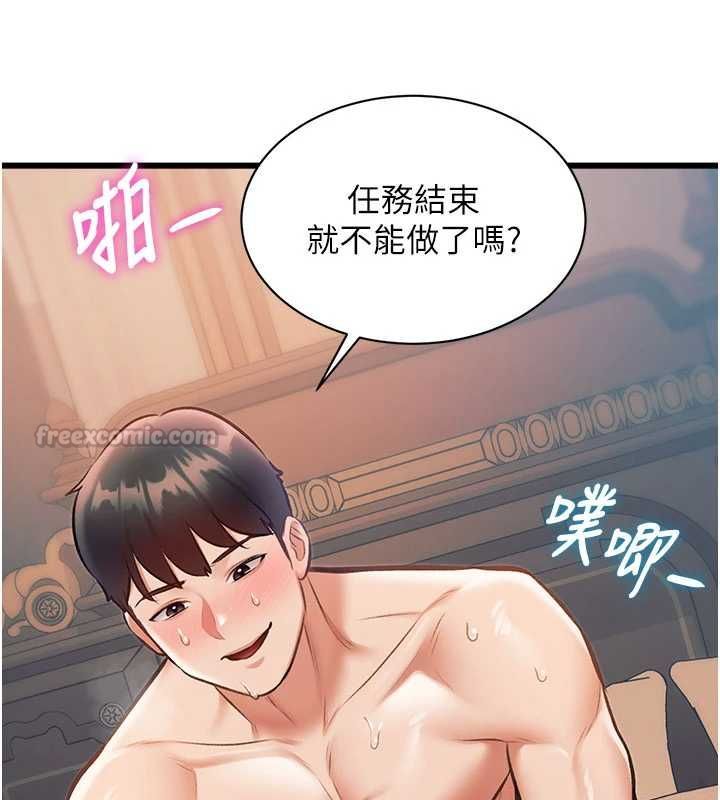 特色新視界第39話-獻出珍貴的祭品