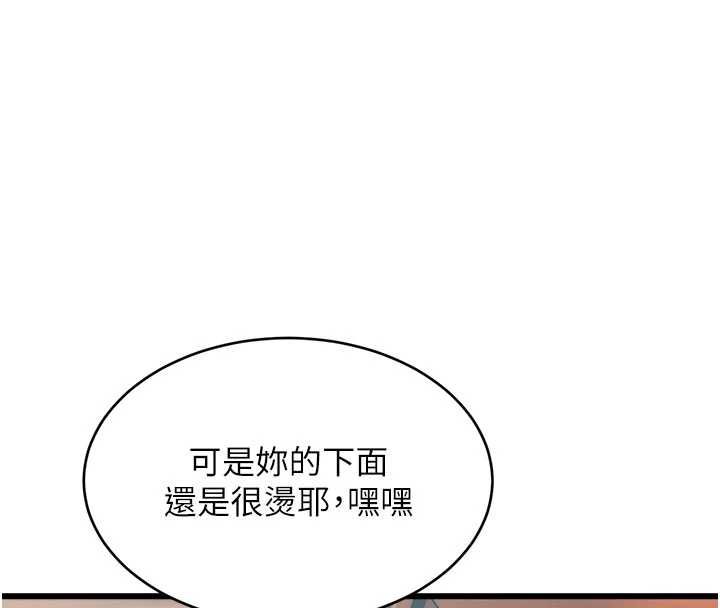 特色新視界第39話-獻出珍貴的祭品