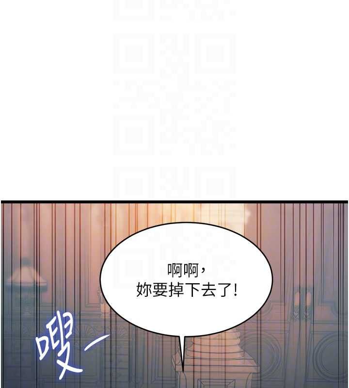特色新視界第39話-獻出珍貴的祭品