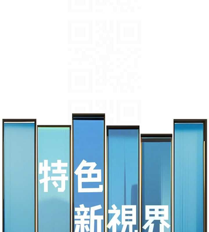 特色新視界第39話-獻出珍貴的祭品