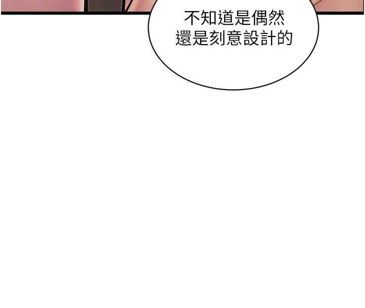 特色新視界第39話-獻出珍貴的祭品