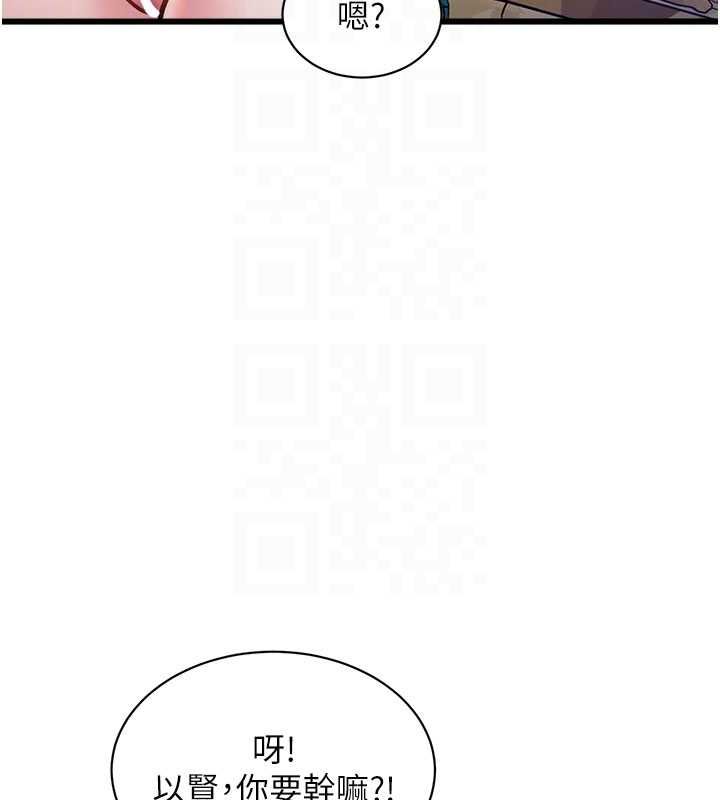 特色新視界第39話-獻出珍貴的祭品