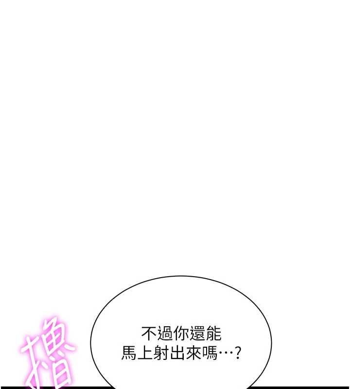 特色新視界第39話-獻出珍貴的祭品