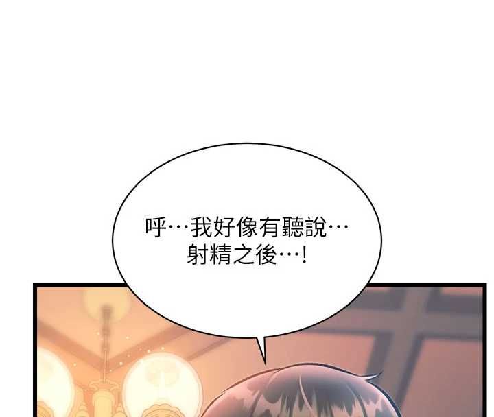 特色新視界第39話-獻出珍貴的祭品