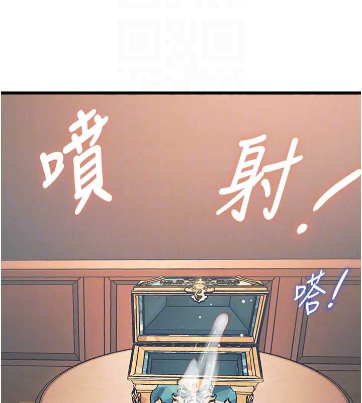 特色新視界第39話-獻出珍貴的祭品