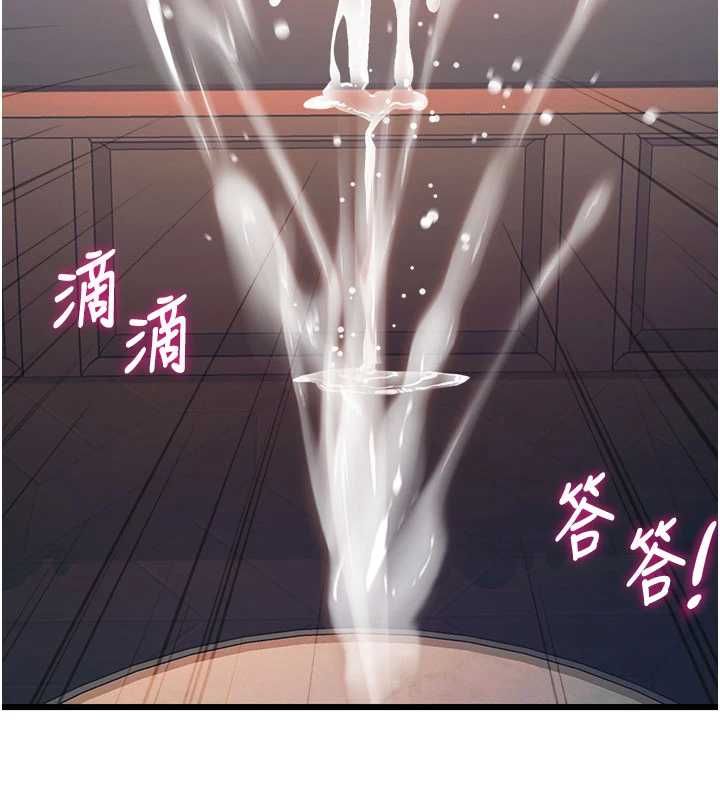特色新視界第39話-獻出珍貴的祭品