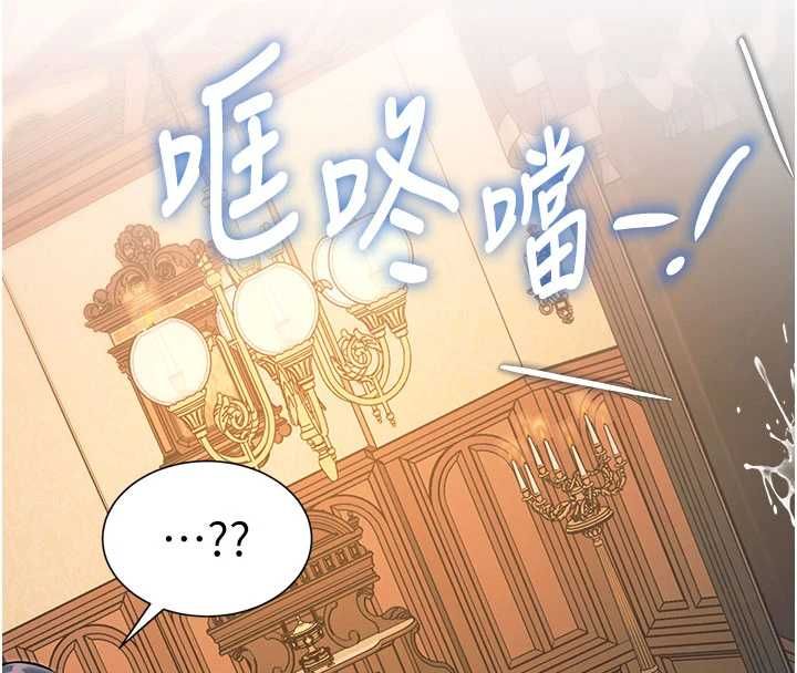 特色新視界第39話-獻出珍貴的祭品
