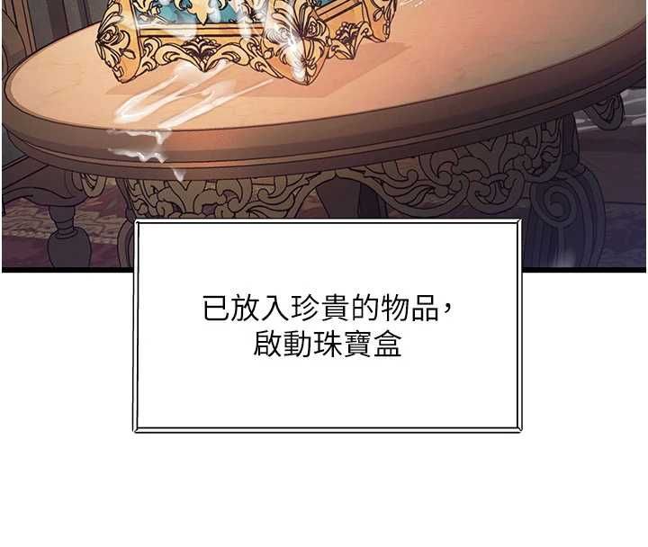 特色新視界第39話-獻出珍貴的祭品