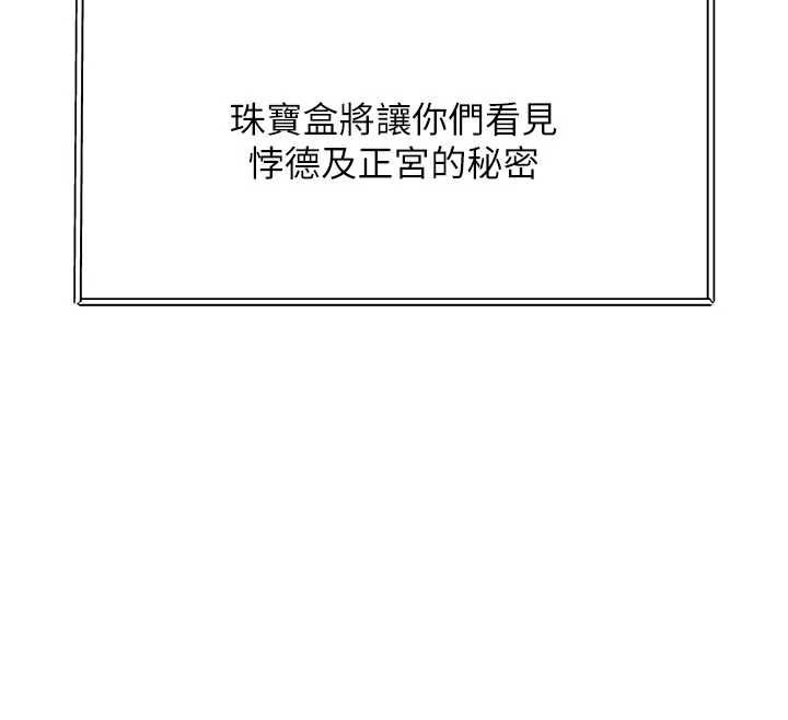 特色新視界第39話-獻出珍貴的祭品
