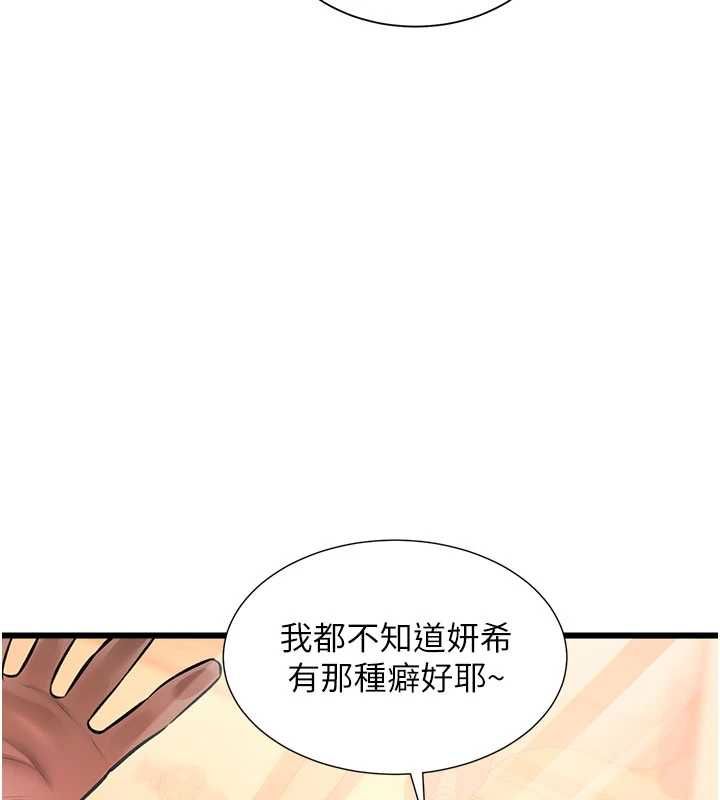 特色新視界第39話-獻出珍貴的祭品