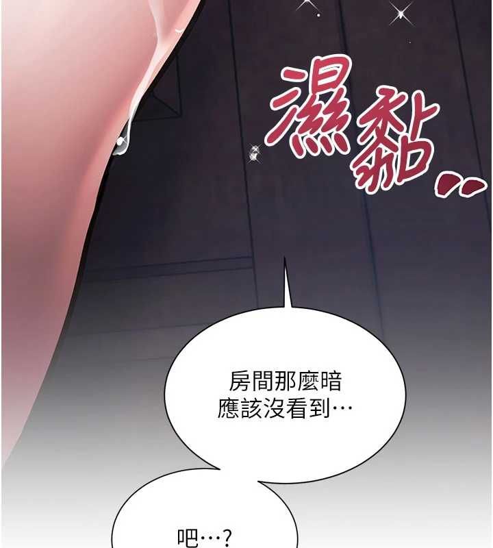 特色新視界第39話-獻出珍貴的祭品