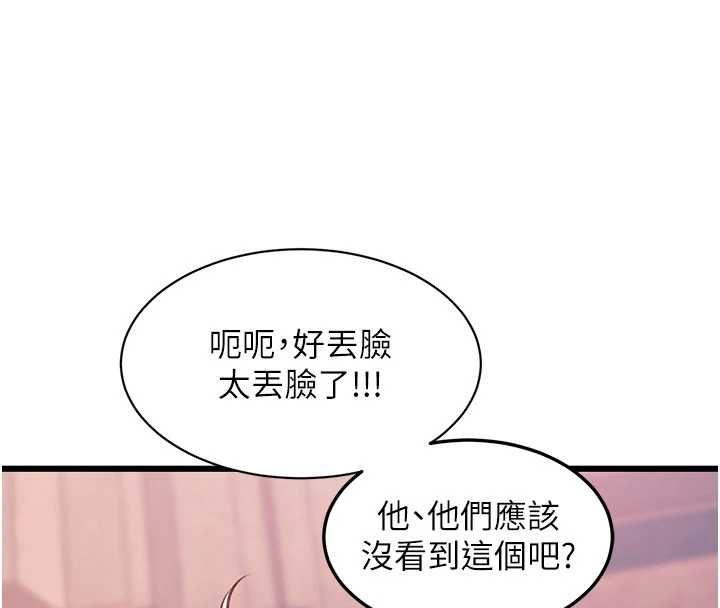 特色新視界第39話-獻出珍貴的祭品