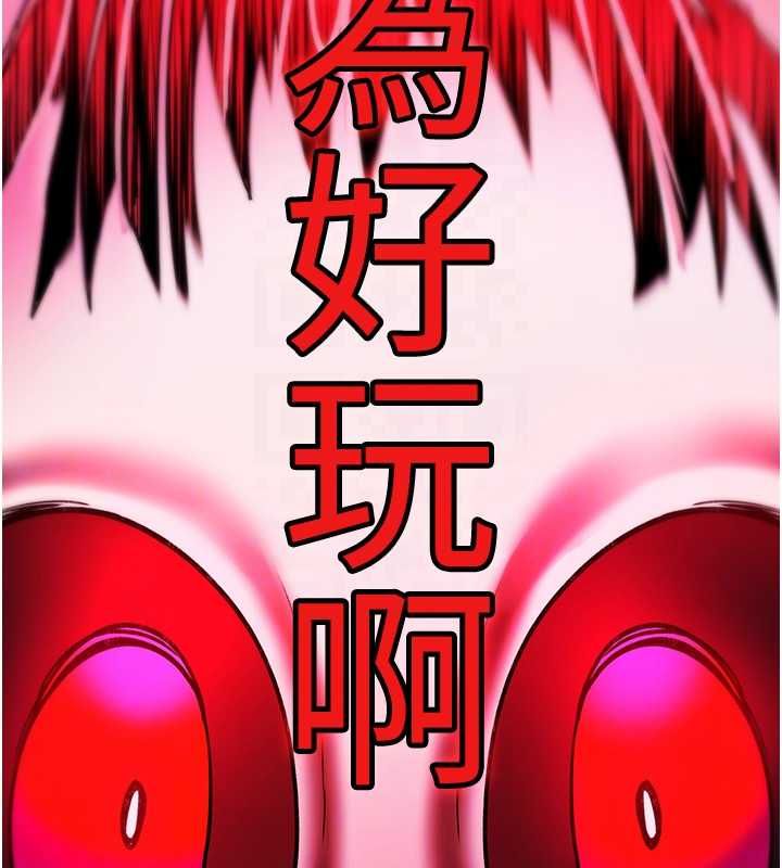 詛咒性轉物語第28話-被看不起的處男推倒