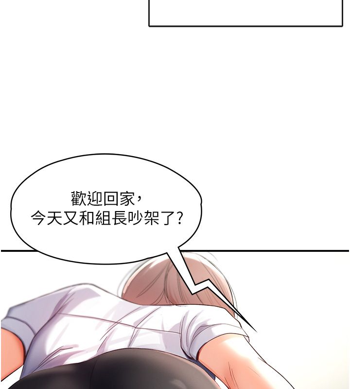 撩慾按摩師第1話-女性專用按摩店
