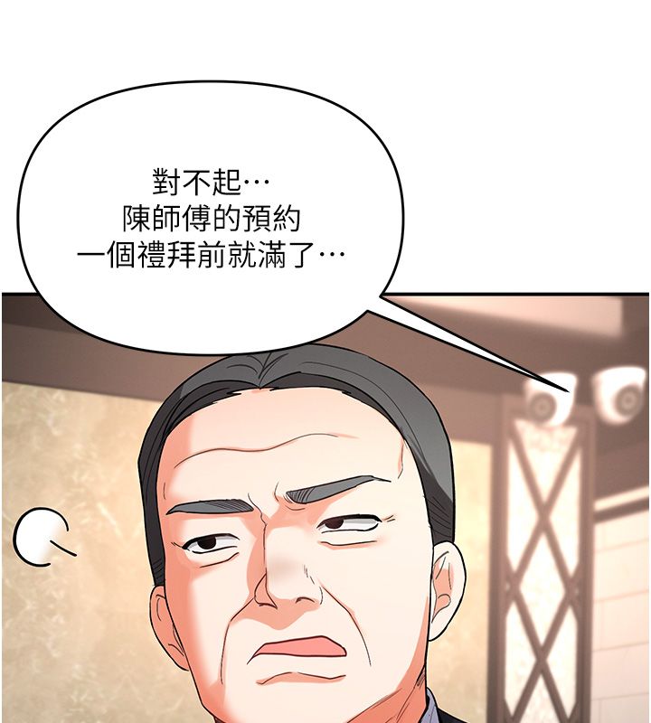 撩慾按摩師第1話-女性專用按摩店