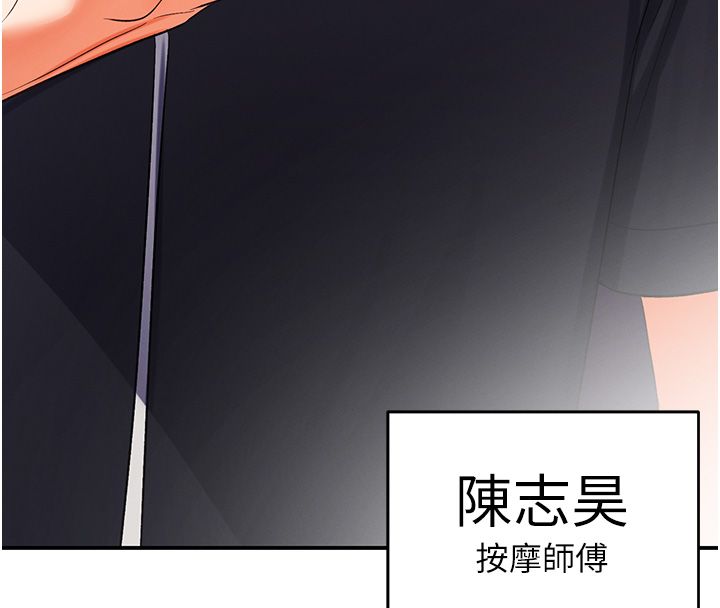 撩慾按摩師第1話-女性專用按摩店