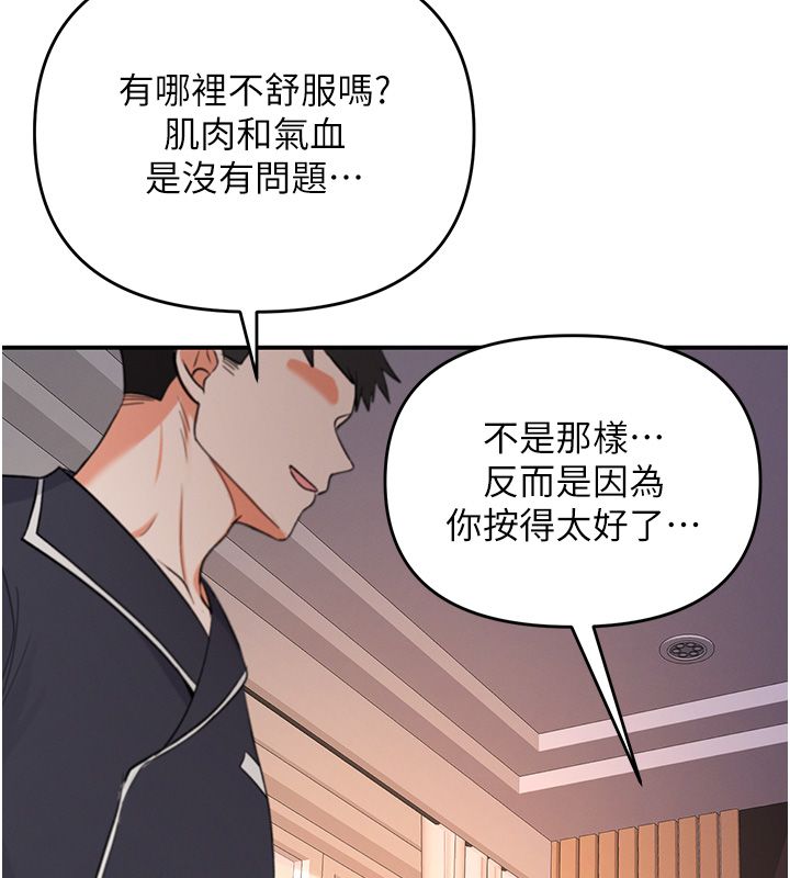 撩慾按摩師第1話-女性專用按摩店