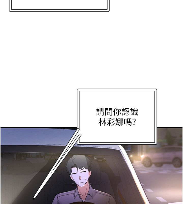 撩慾按摩師第1話-女性專用按摩店