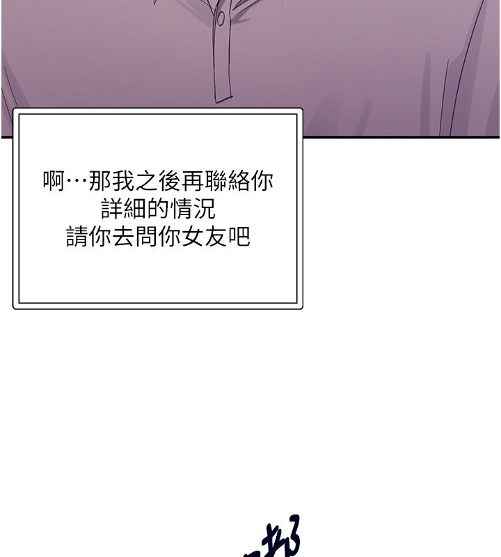 撩慾按摩師第1話-女性專用按摩店