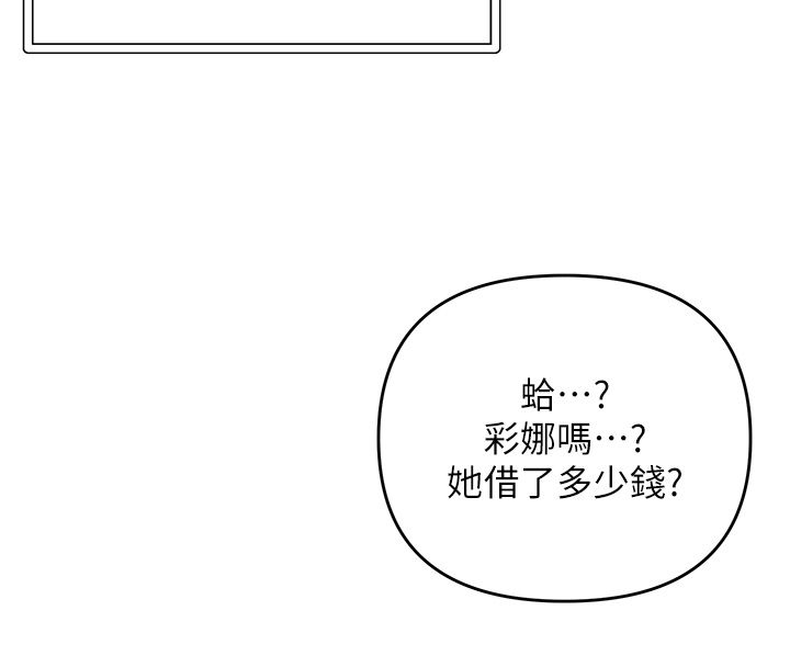 撩慾按摩師第1話-女性專用按摩店