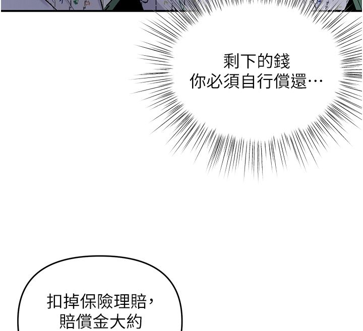 撩慾按摩師第1話-女性專用按摩店