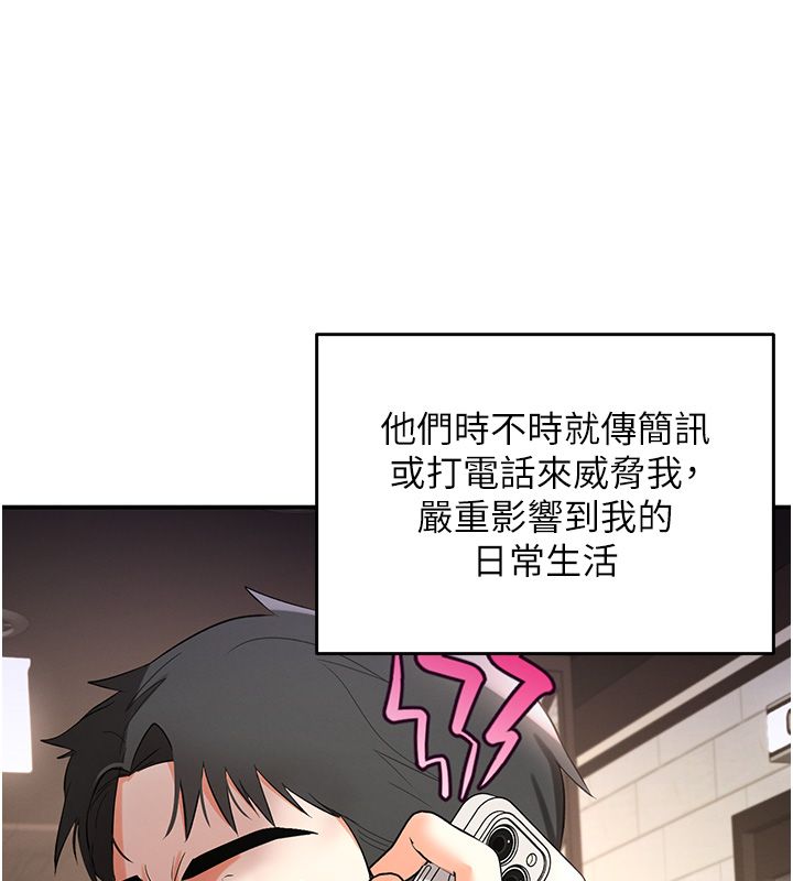 撩慾按摩師第1話-女性專用按摩店