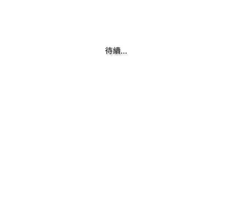 妻子遊戲第16話