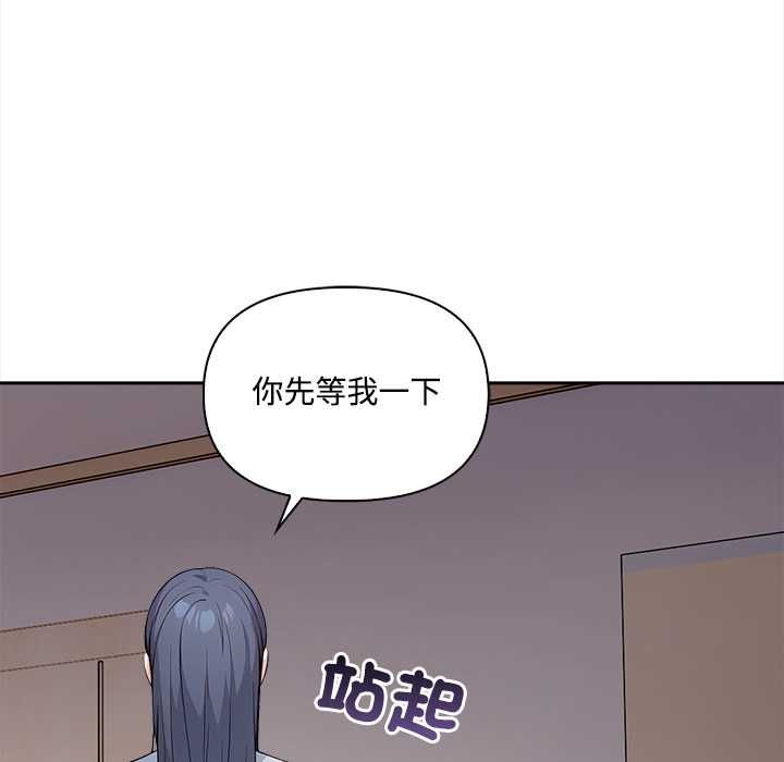 大學女生宿捨的祕密第19話