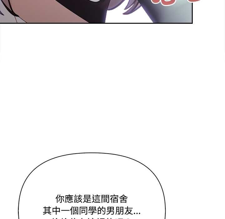 大學女生宿捨的祕密第19話