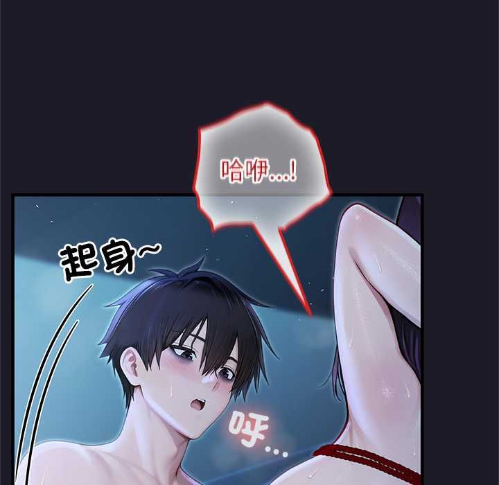 異世界騎士團長第68話