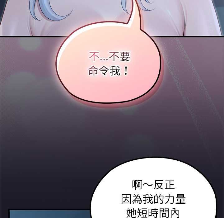 異世界騎士團長第68話