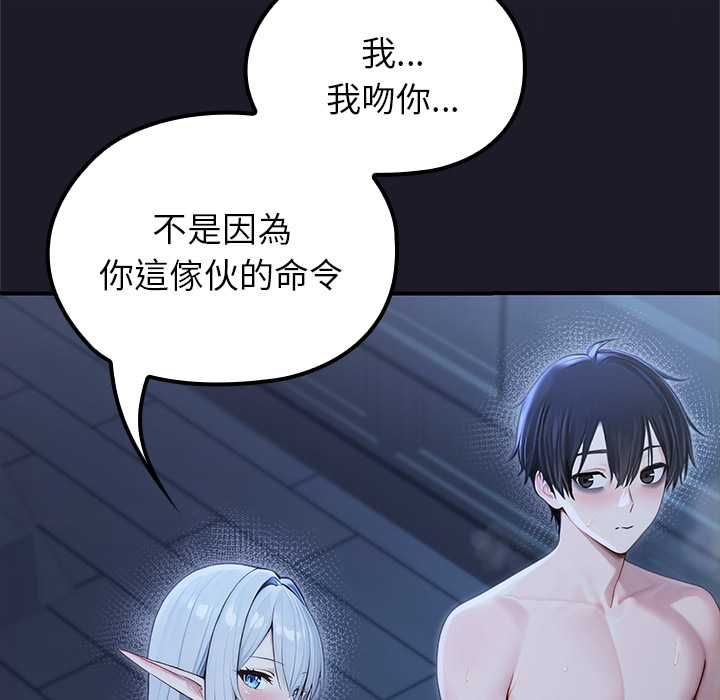異世界騎士團長第68話
