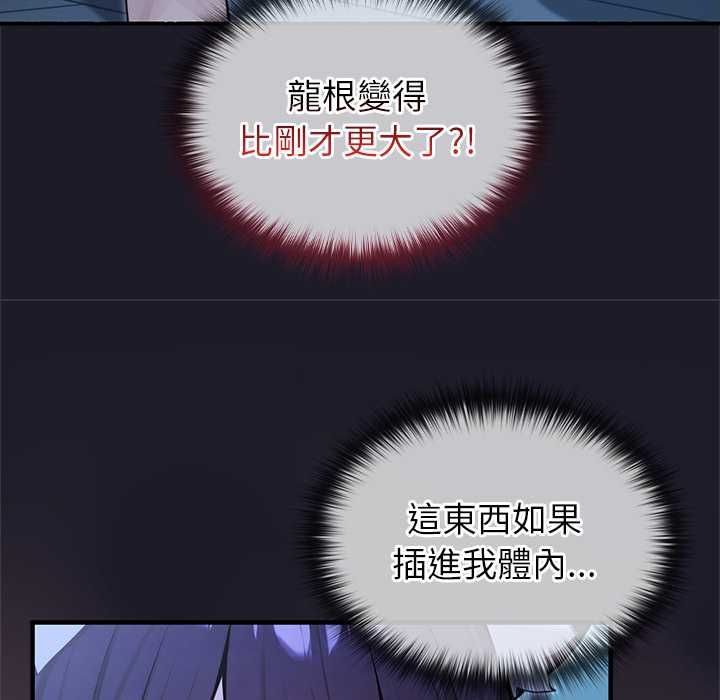 異世界騎士團長第68話