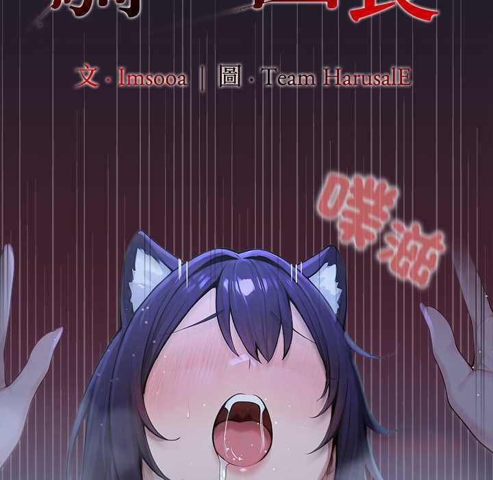 異世界騎士團長第68話