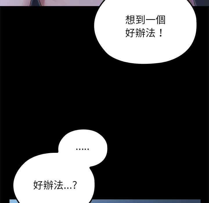 異世界騎士團長第68話