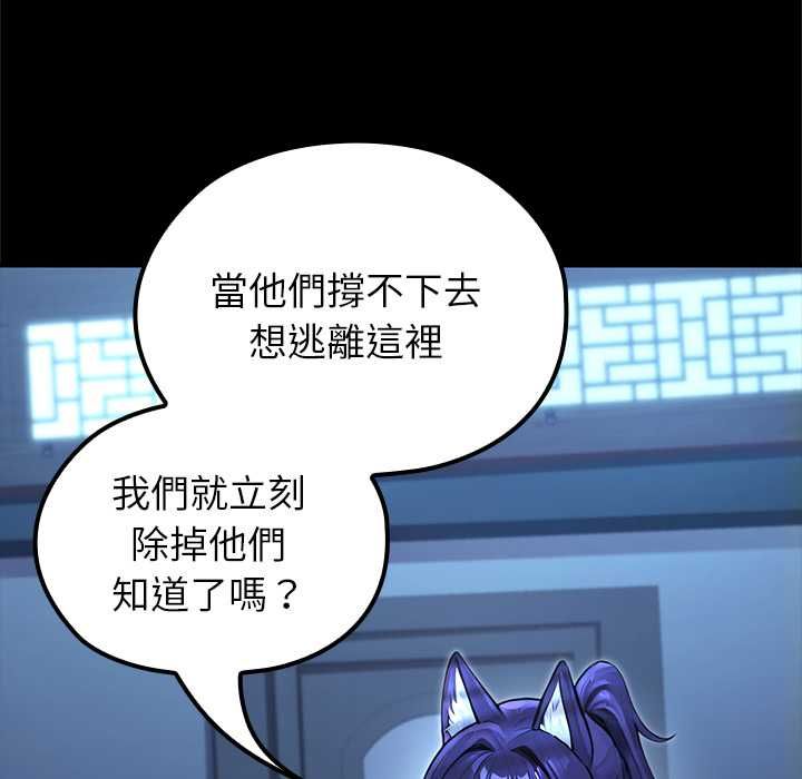 異世界騎士團長第68話