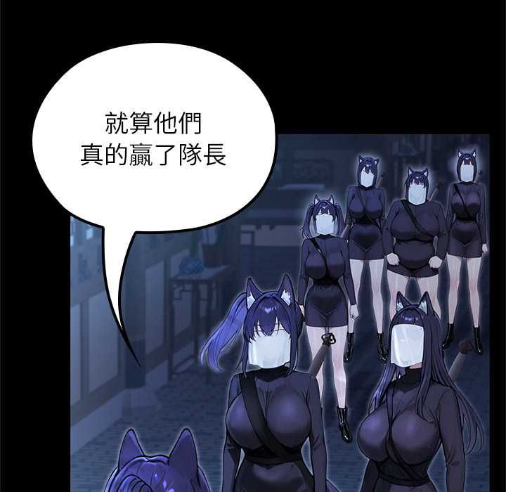 異世界騎士團長第68話