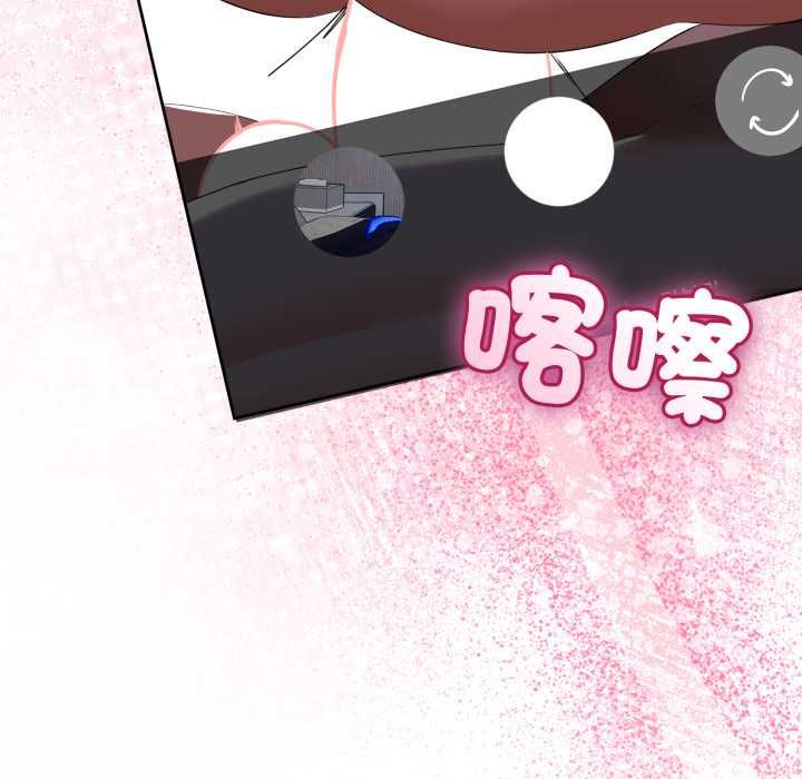 與初戀的以外同居第66話