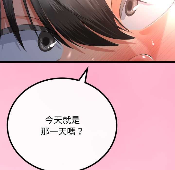 與初戀的以外同居第66話