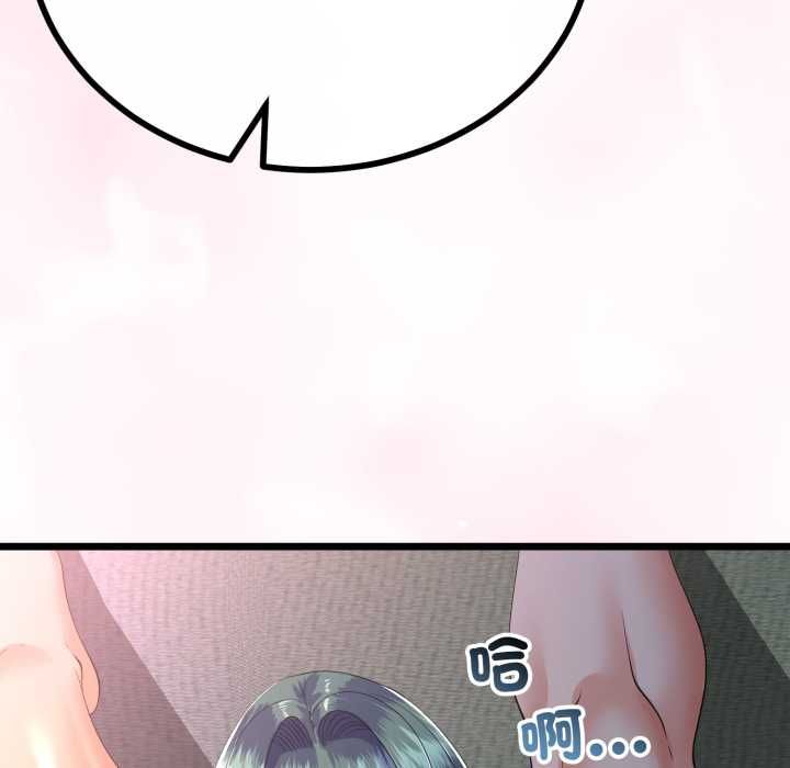 與初戀的以外同居第66話