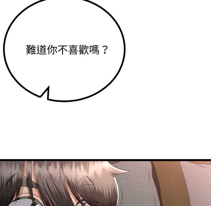 與初戀的以外同居第66話