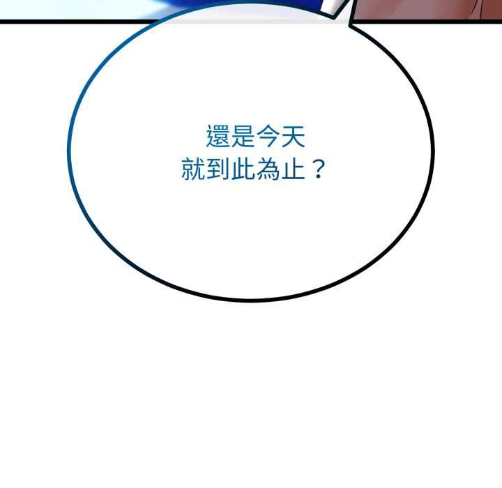 與初戀的以外同居第66話