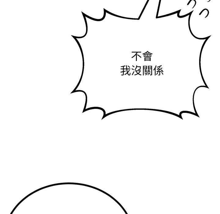 與初戀的以外同居第66話