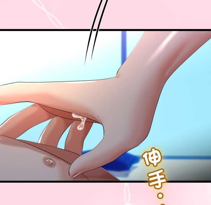 與初戀的以外同居第66話